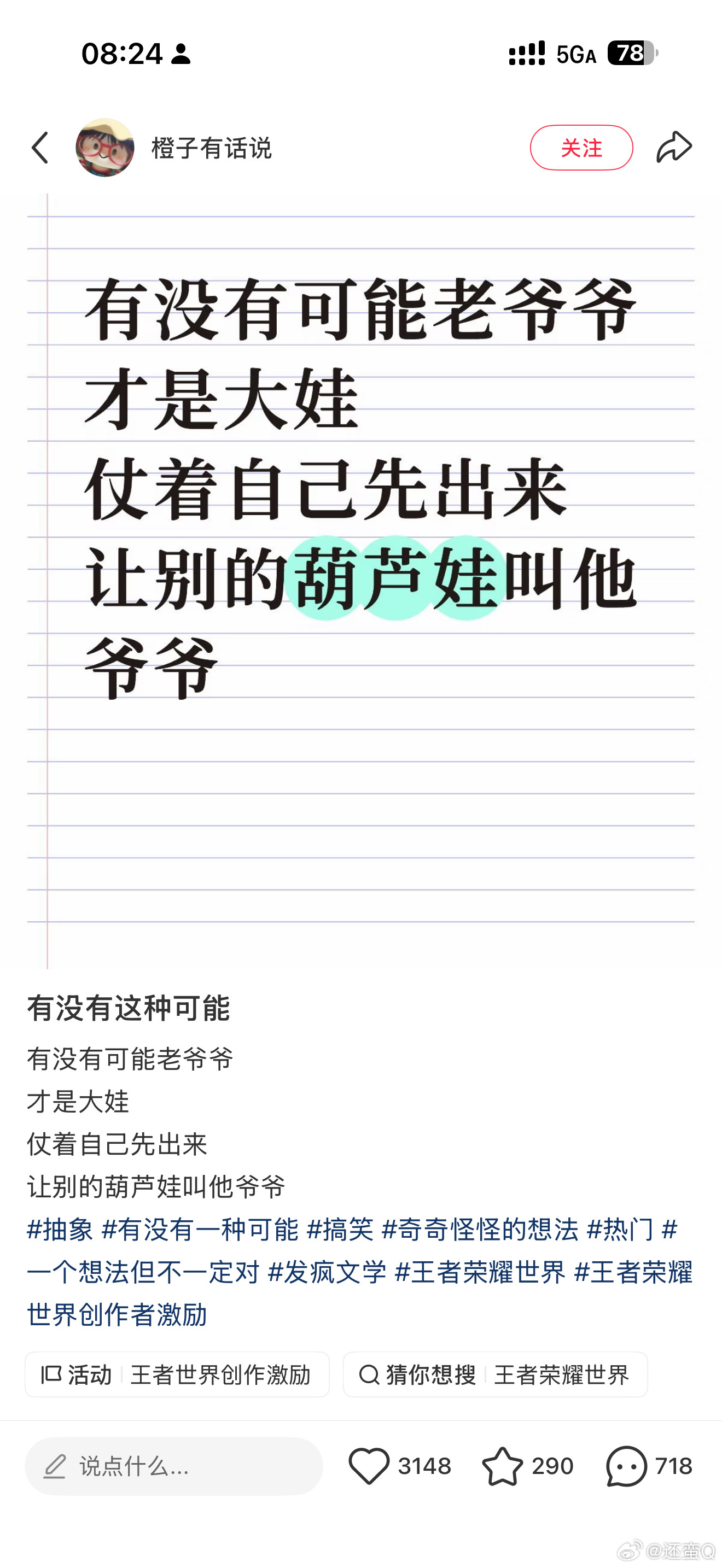 为什么这么搞笑。。