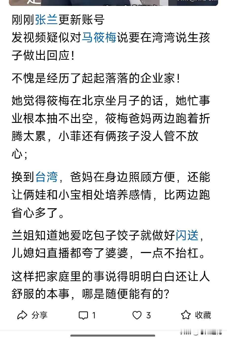 老戏精现在有苦说不出了吧？心里想着还是前儿媳妇好，至少她不靠汪家和姓张的，不像现