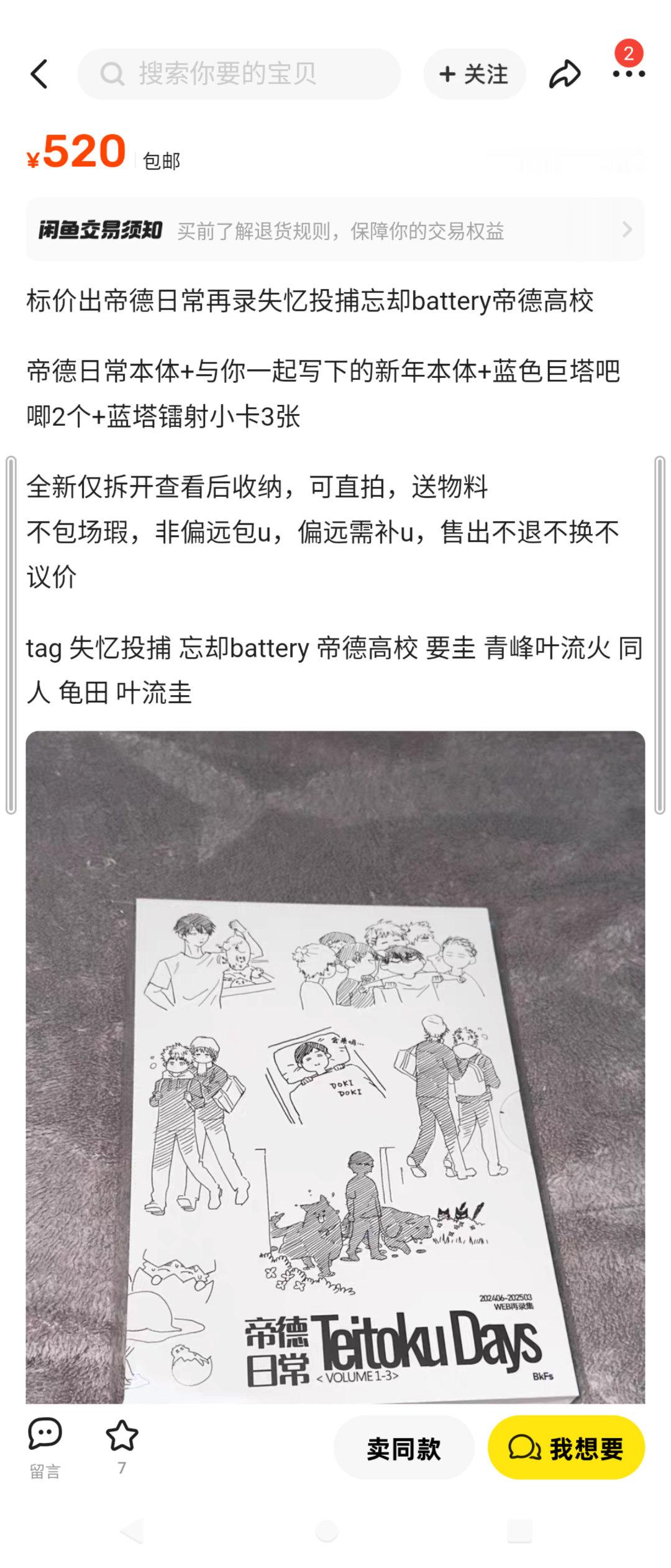太疯狂了吧
