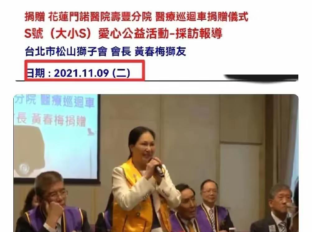 S妈又被自己打脸了，昨天晒和女儿做公益照片求好话，今天就被扒出来那时候汪小菲还是