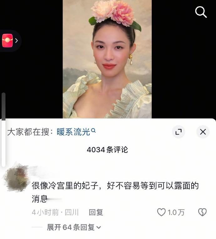 钟楚曦现状网友溢出的审判欲和对女性无脑的围剿可以少一点吗。。。。一个以花为主题的