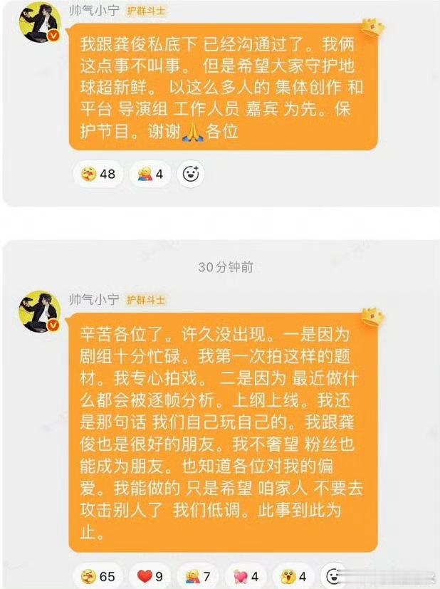 刘宇宁让粉丝删掉不好听的评论刘宇宁因综艺互动争议，亲自在粉丝群喊话“把在我评论