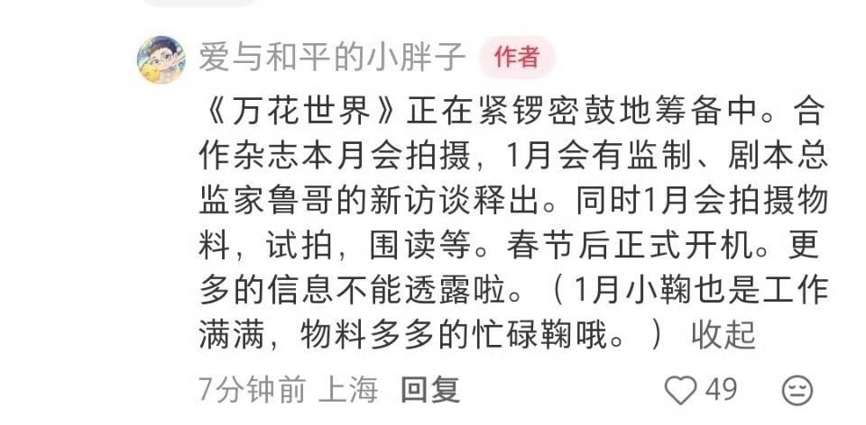 爱与和平的小胖子又来了，汇报一下《万花世界》的进展