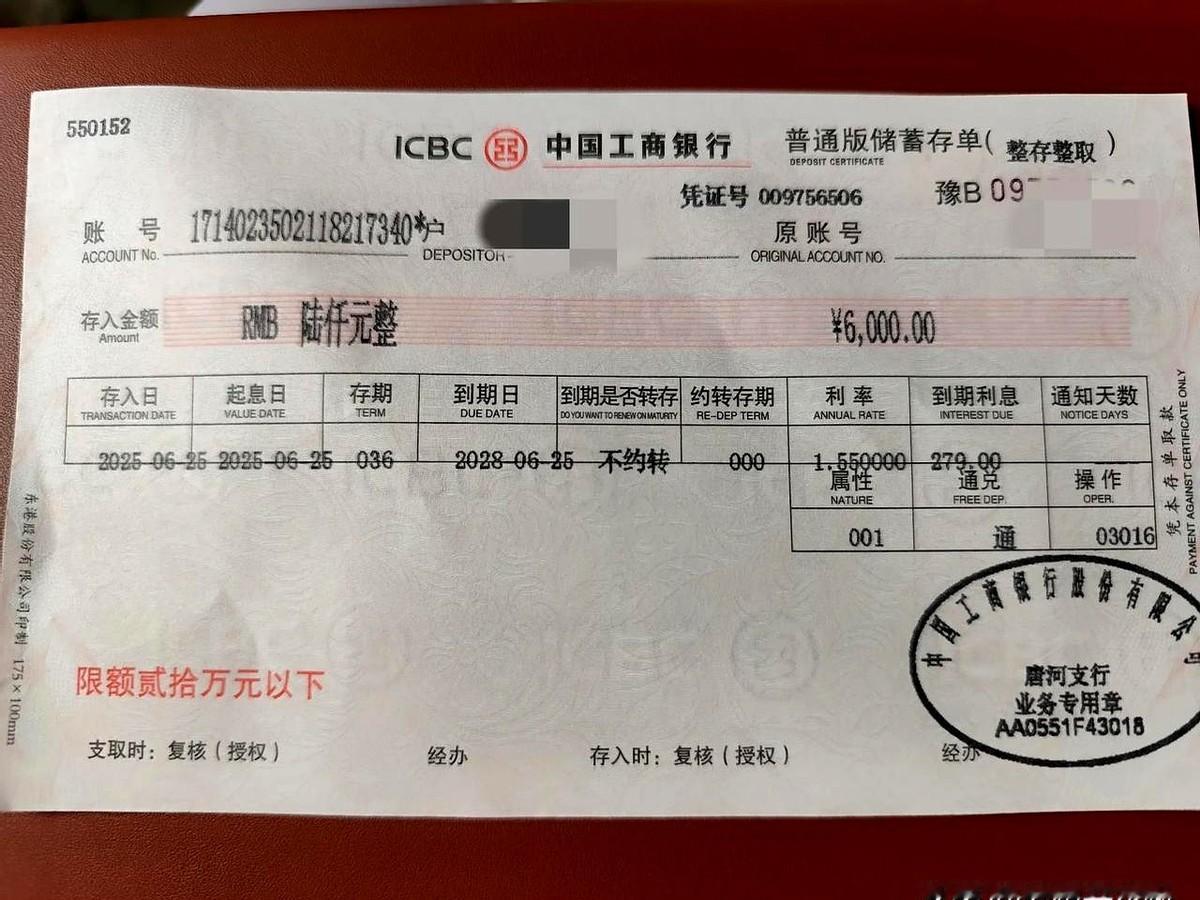 今天，我的一笔存款到期了，我多少添了点儿，存了个3年期利息低也要存啊，手头紧