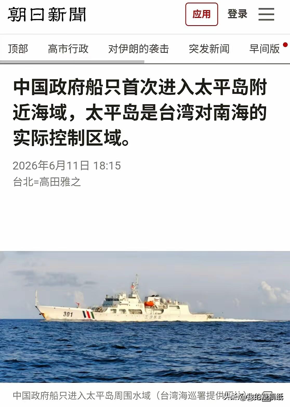 这回巡航太平岛最近，咱们三沙市的执法船“三沙执法301”和“三沙2号”，大摇