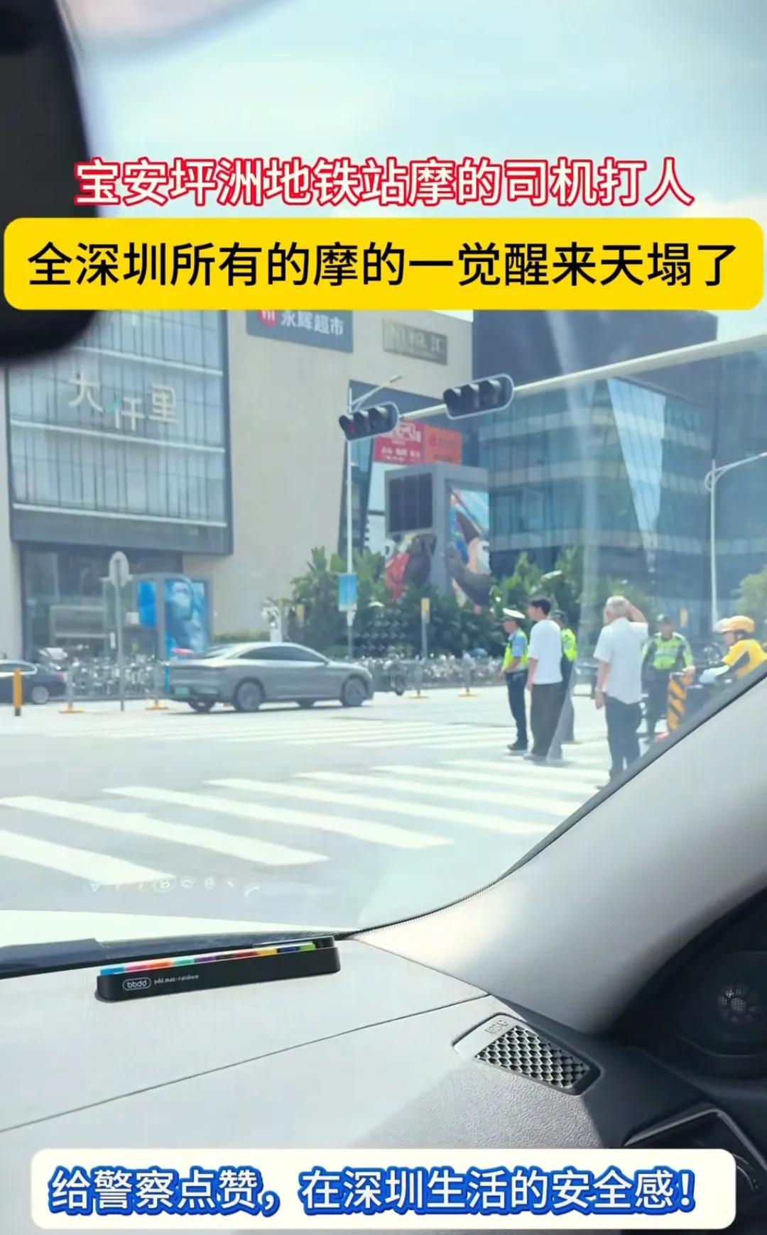 深圳摩托司机像黑社会一样，好几次看到他们骂人，旁边的摩托司机还在起哄！深圳摩托