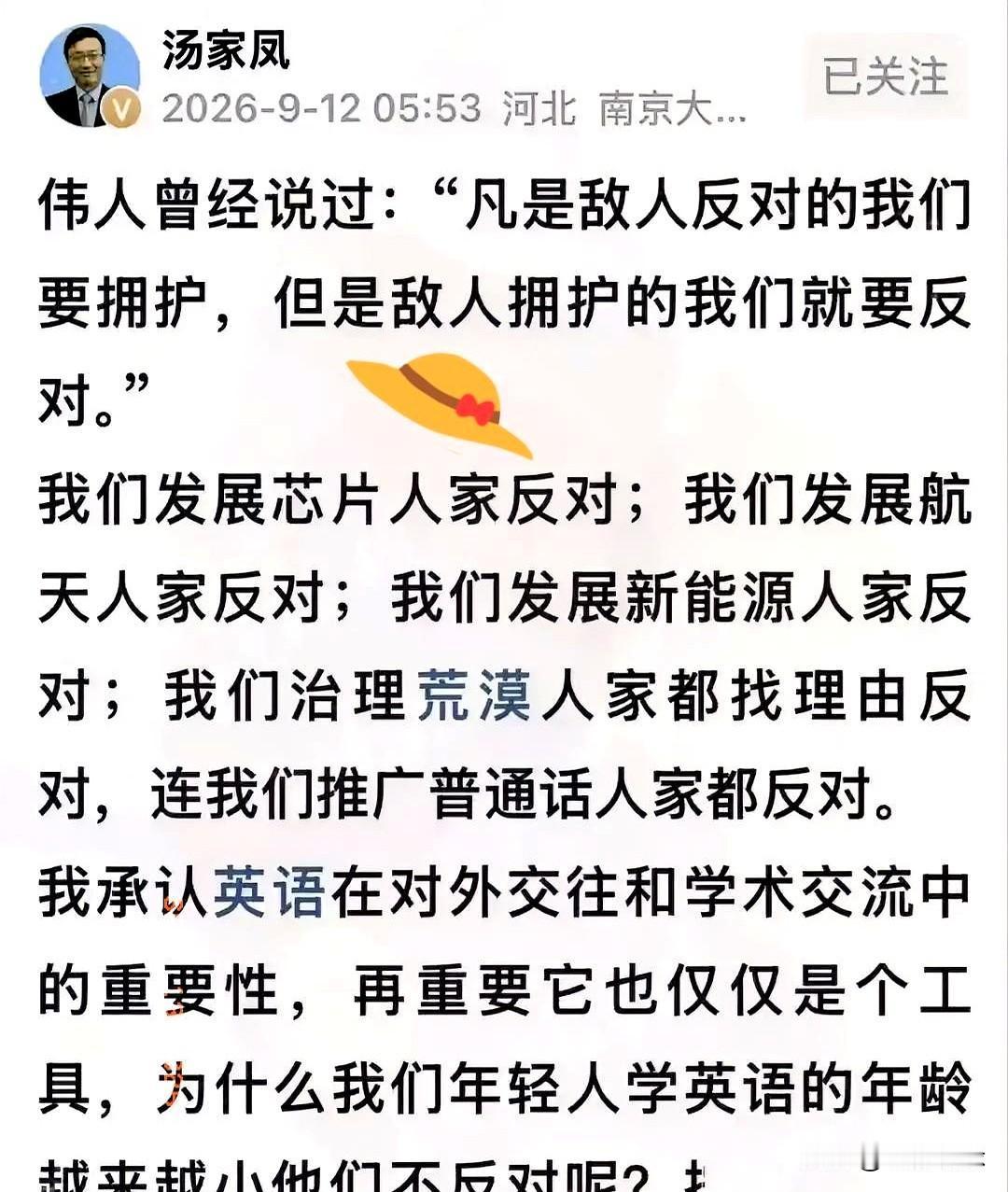 有个扎心问题：芯片航天常被卡，偏偏从幼儿园猛学英语，却一路绿灯？这不是反对学外