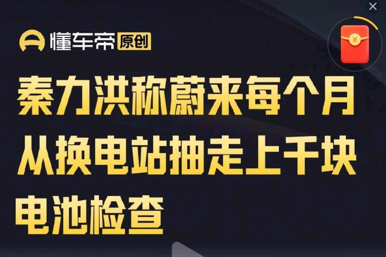 蔚来换电站总储存电池是：64957块！蔚来换电站总量是：3539座.截止10月