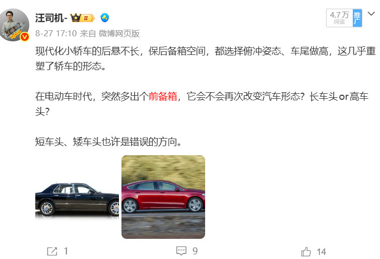 前天说：现代轿车为后备箱空间都把车尾做高。有前备箱的纯电车，为什么不把车头做高？ES9就是一个高车头