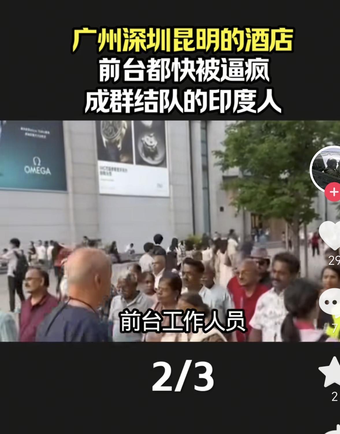 最近，广州、深圳、昆明的酒店前台都出现了这一幕：成群结队的印度人拖着行李箱冲进大