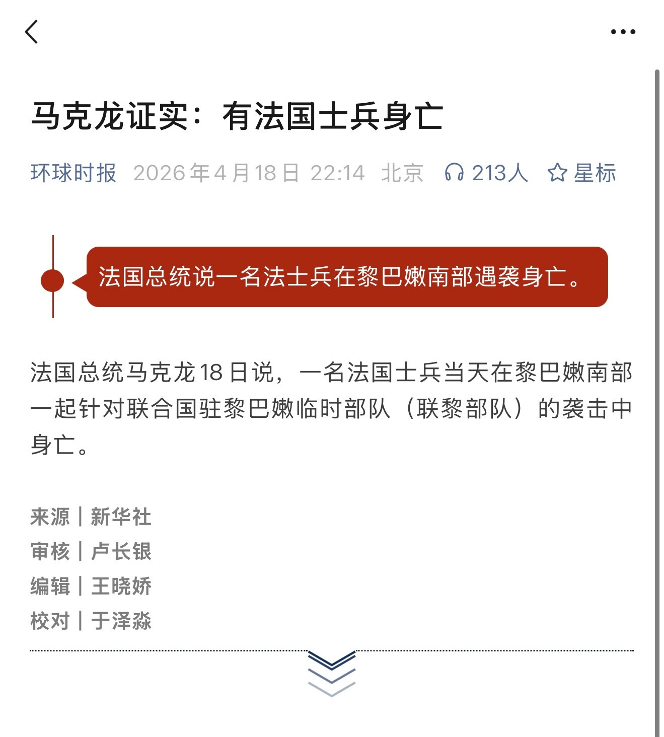 高卢鸡这也不行啊，这不赶紧干回去，不干回去默认举白旗了
