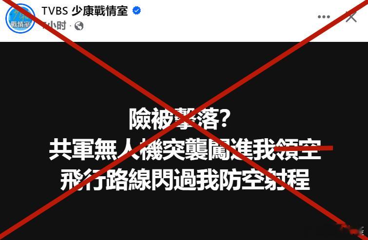 🐸蛙媒解释：解放军无人机这次已进入中国台湾省东沙，构成“第一击”条件，但因为其