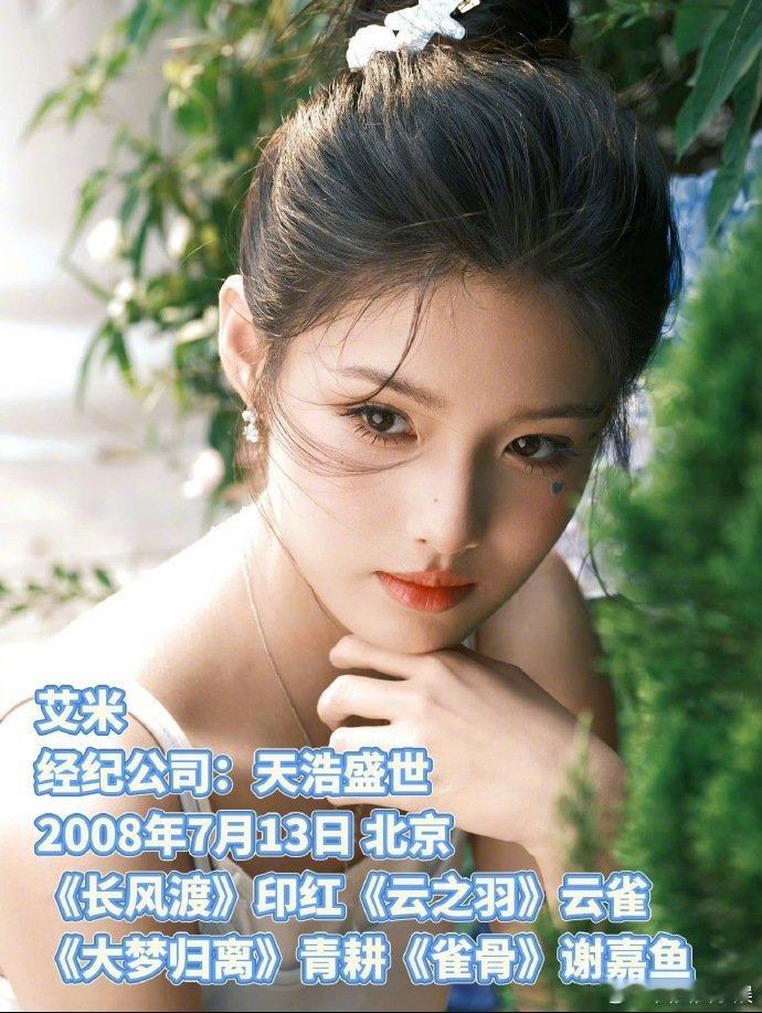 2026年的明星艺考生2026年艺考的明星，原来艾米也是今年高考啊！2026年