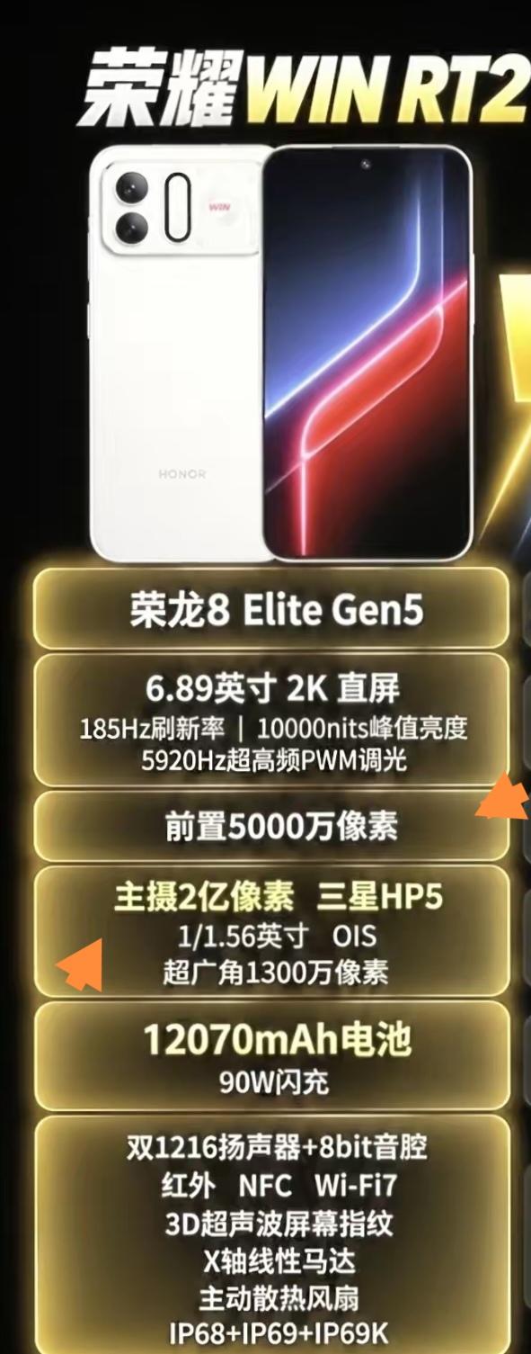 荣耀WIN系列马上要发，我最在意的就是WIN2RT那12070毫安的大电池和两