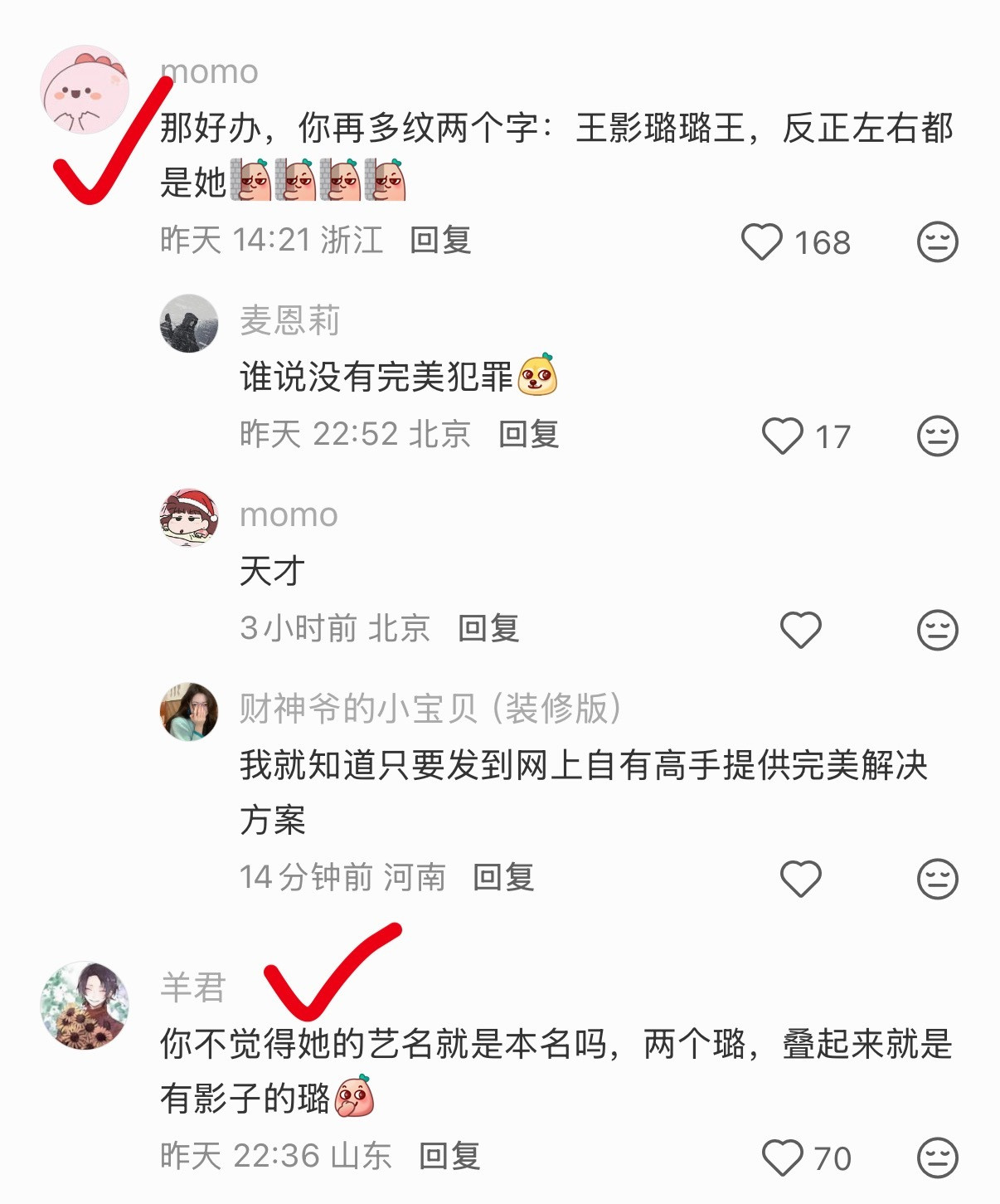 她们真的好聪明哦我惊叹
