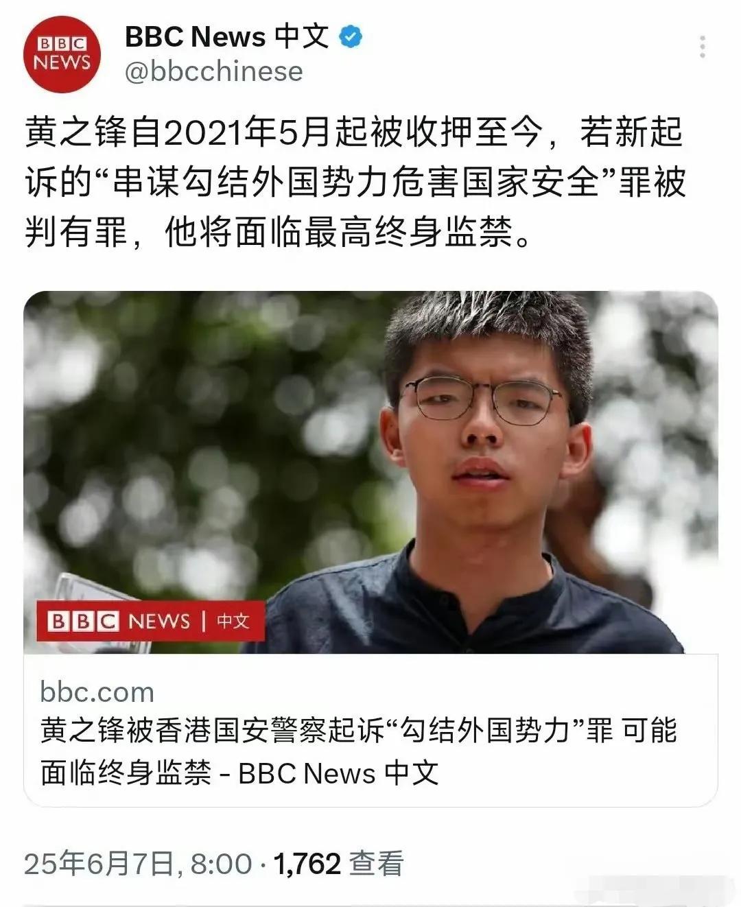 BBC中文在6月7日“锐评”了黄子峰，这一次BBC的报道相对客观，没有像以前那样