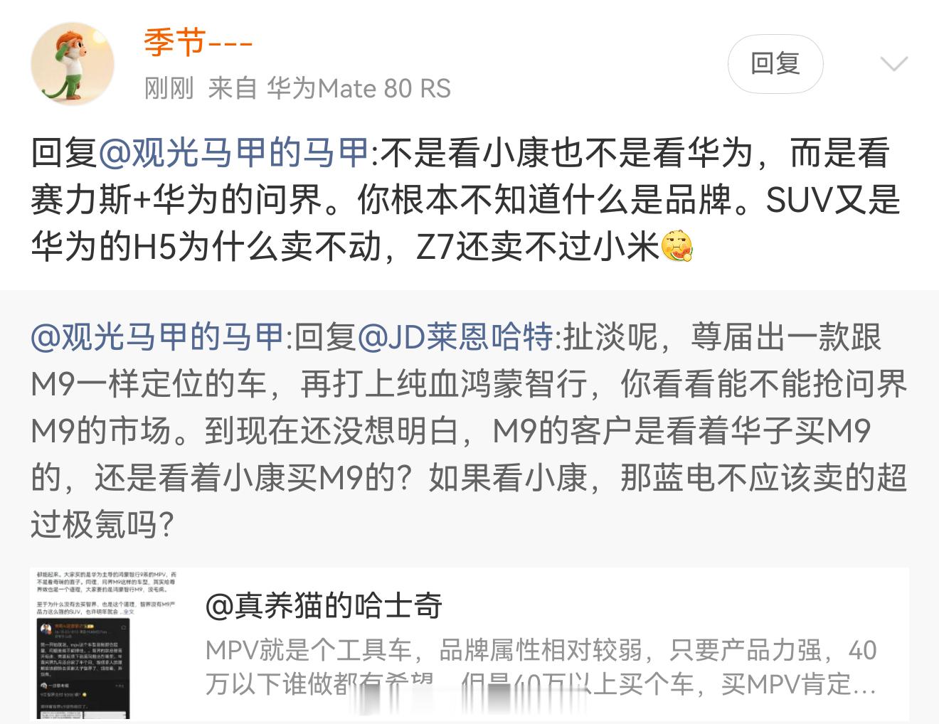 实话实说，以尚界H5的配置，这车算是卖的不错了，你要说品牌问界M5也卖不动呀，M