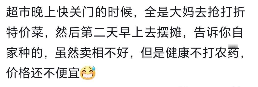 终于知道为什么现在的年轻人都不去老人的摊位上买菜了