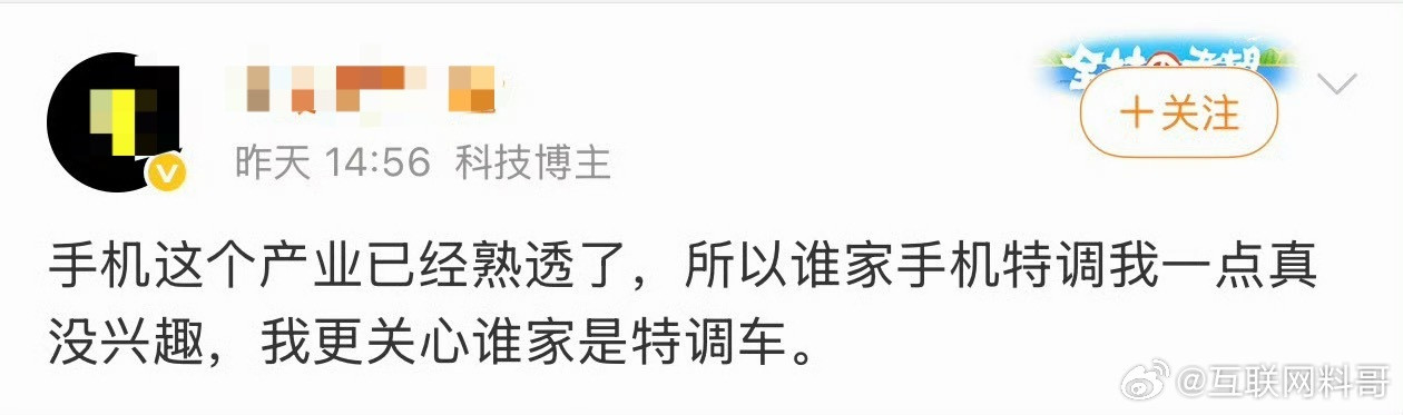 本来只是特调手机，非得提特调车，又疯狂制造回旋镖了。。。