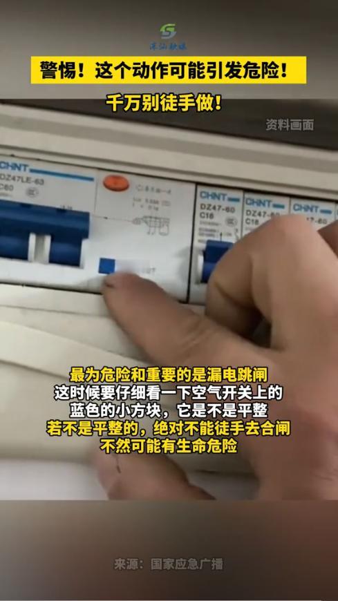 “太可怕了！”近日，一电工前往顾客家中维修电路，为了图省事没有戴绝缘手套，就直接