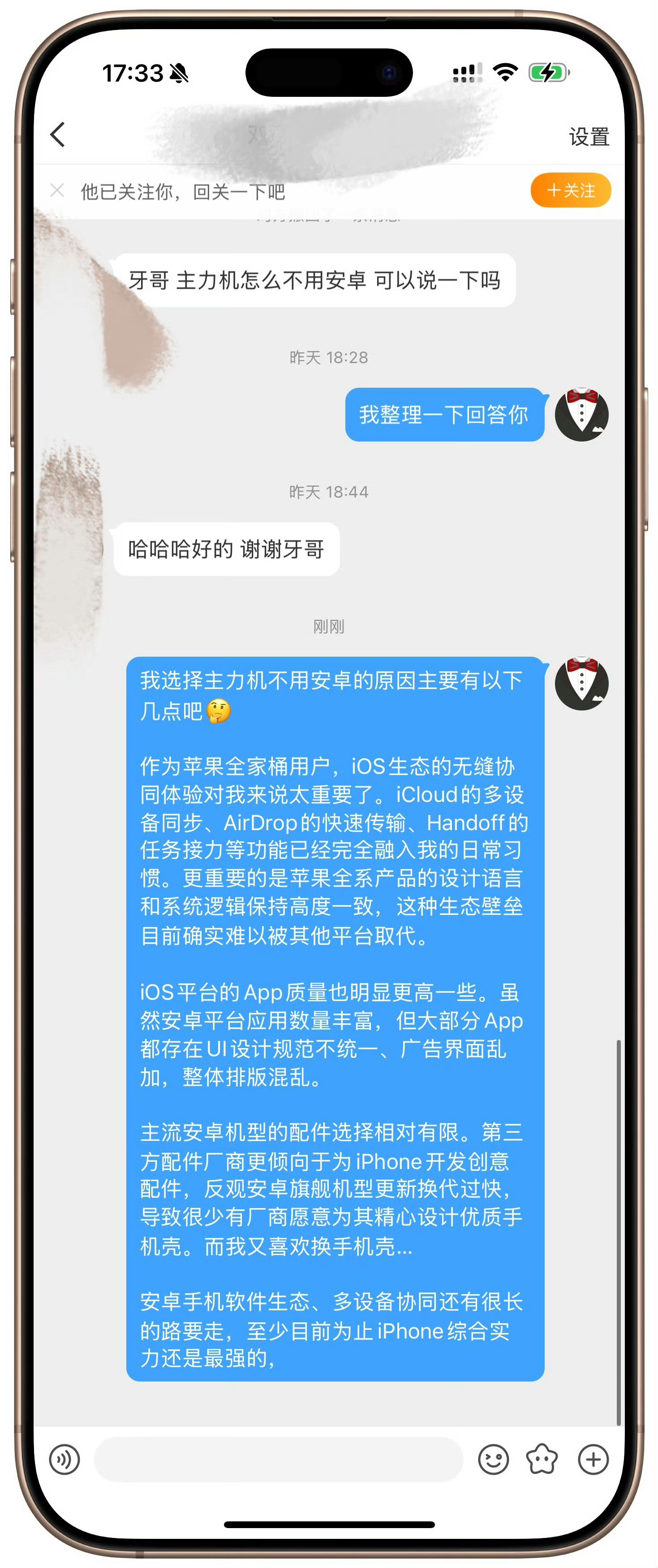 是什么原因让你们选择了iPhone？