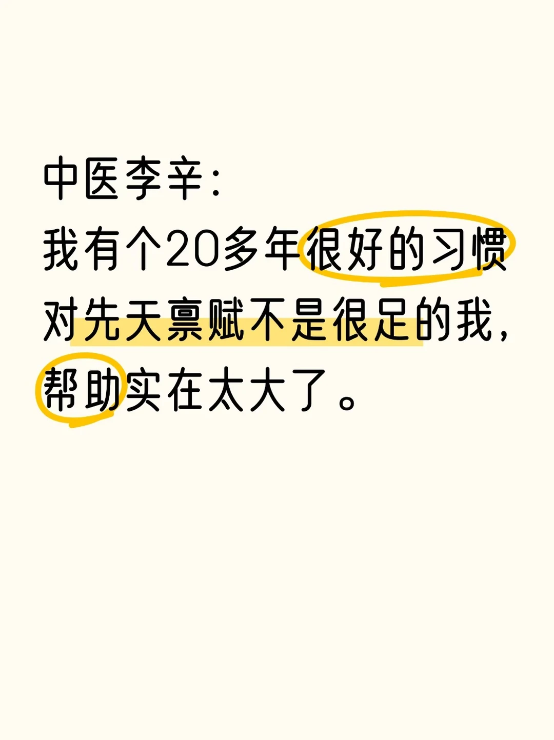 气血不足的人，如何把握运动的度？