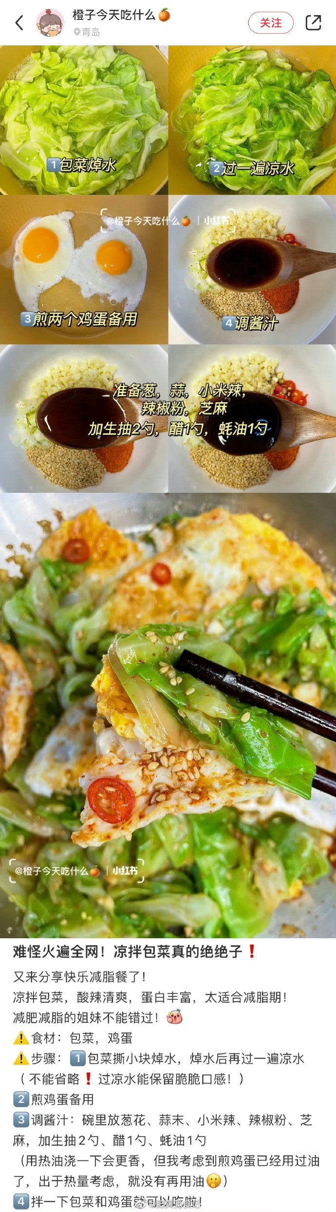 本人对减脂餐的态度：收藏了就是瘦了