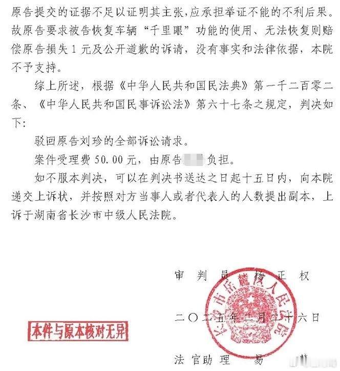 车主起诉比亚迪车企“千里眼”取消，最终结果出来了，败诉