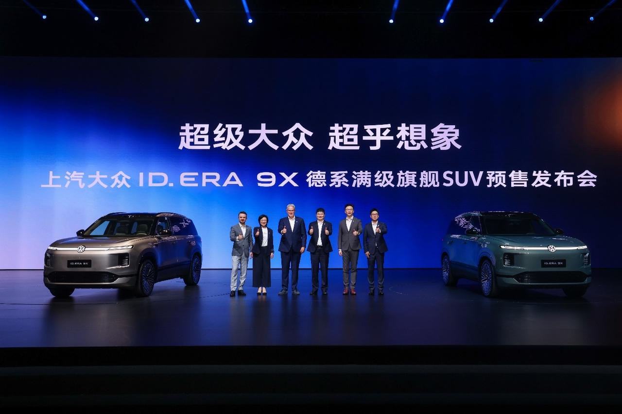 德系满配增程旗舰来了！大众ID.ERA9X预售32.98万起。3月30日