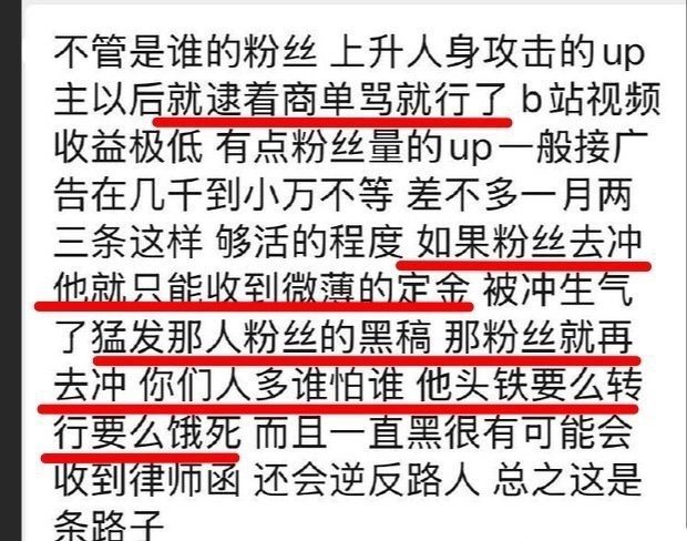 其实有些正常吐槽也没啥，但B站现在吐槽区的一个个就见的很，人身攻击为了黑而黑，既