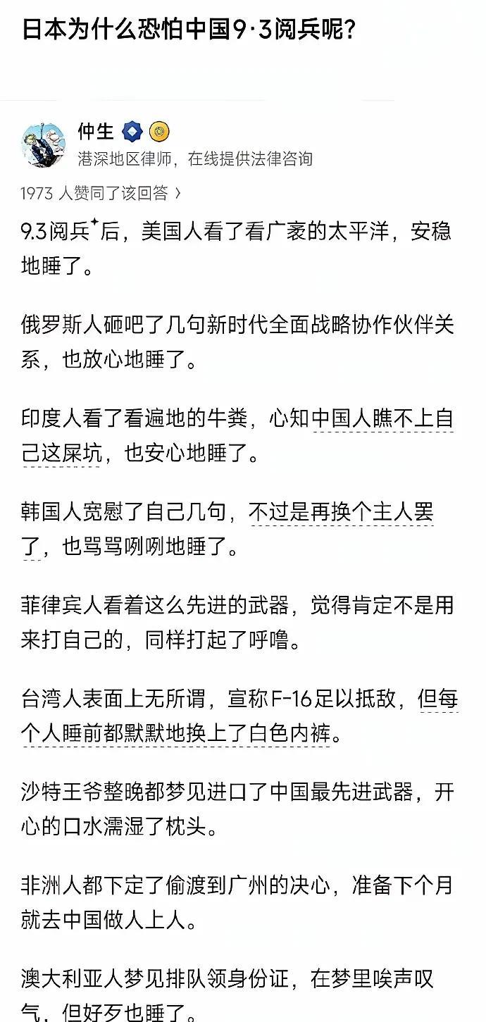 全世界都关注9.3阅兵，谁会睡不着觉？谁反对最激烈谁就睡不着！