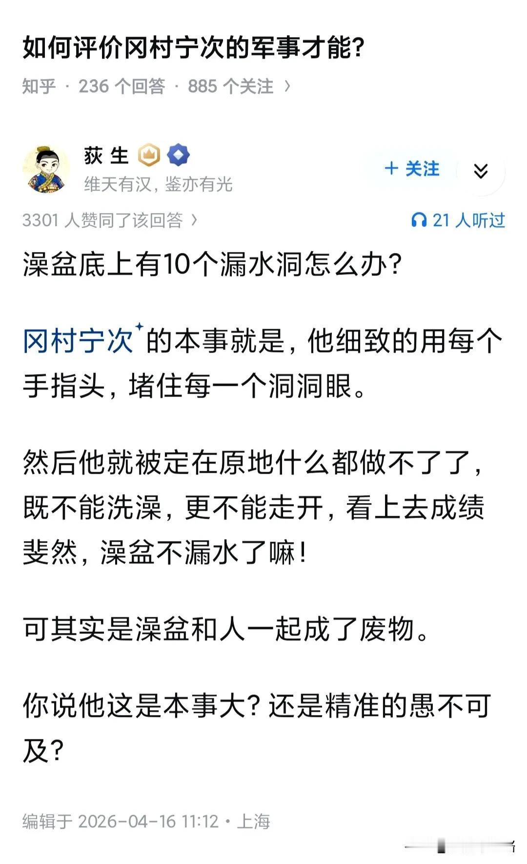 有网友说，指挥不到100万的偏师（主力都在太平洋），占据中国东部最发达的200万