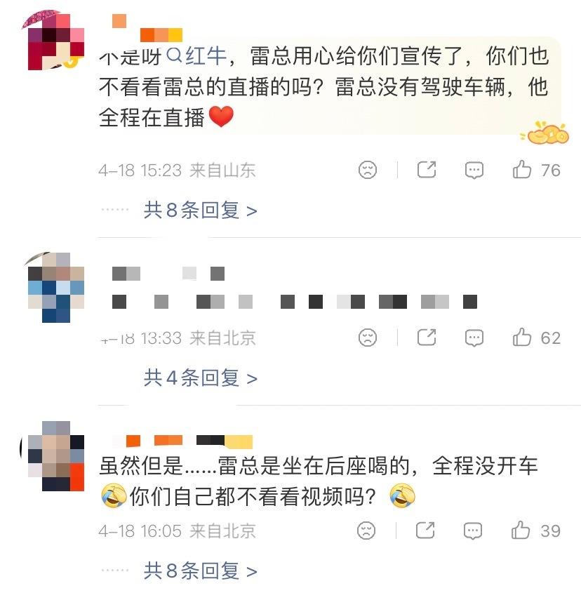 红牛这波操作，真的绝了。昨天雷军直播一边喝红牛，一边以开玩笑的口吻喊话公牛市场部