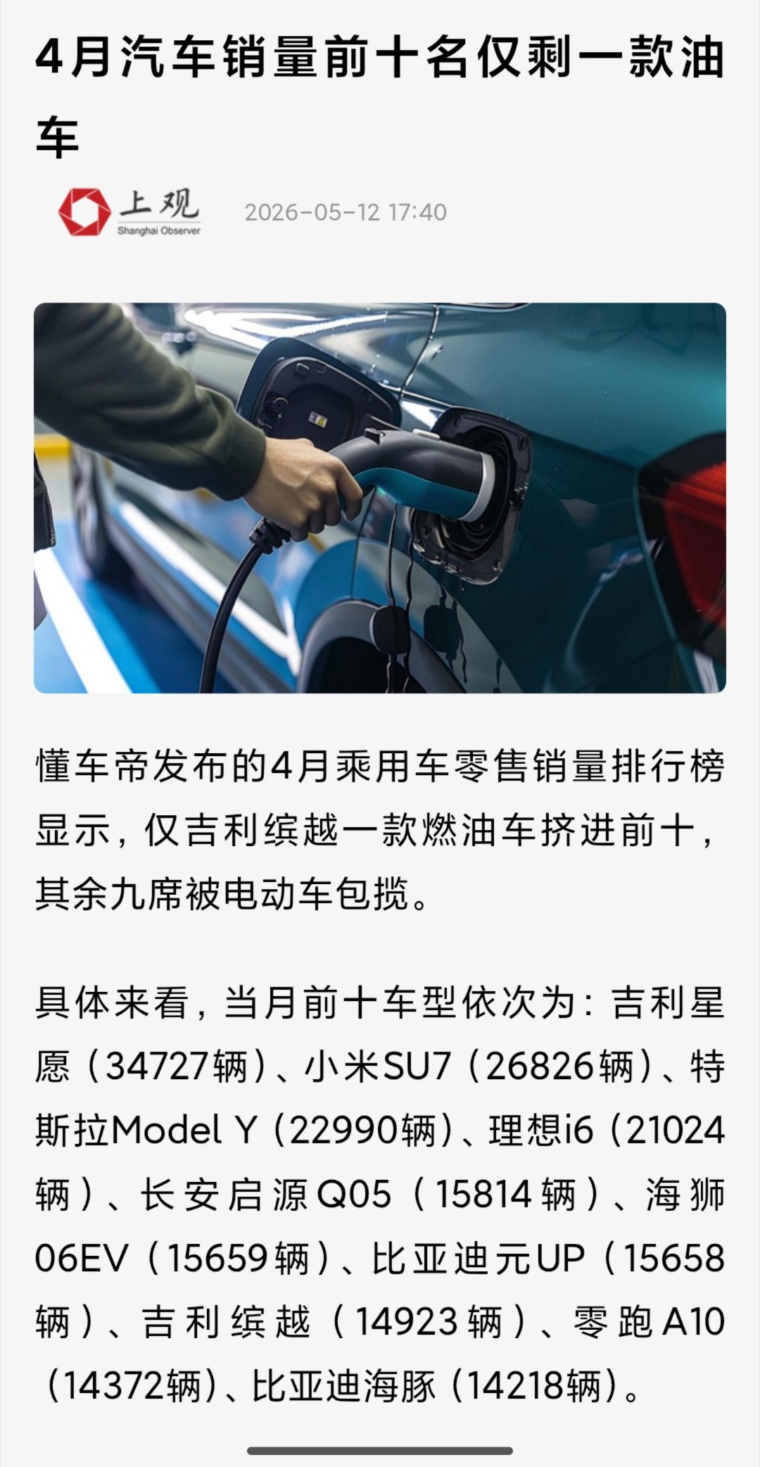 是不是比预想的要快？
