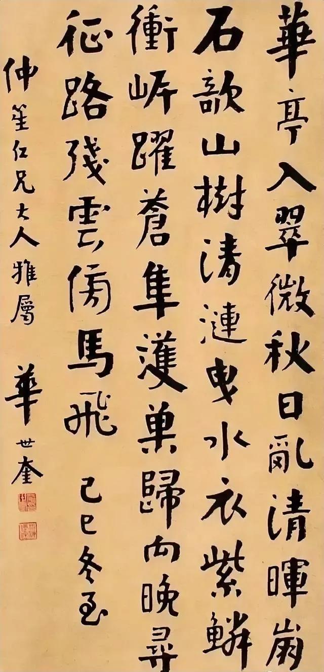 华世奎的创新。华世奎学颜，他的颜体与之前的钱沣和谭延闿都有所不同，因为有很强的自