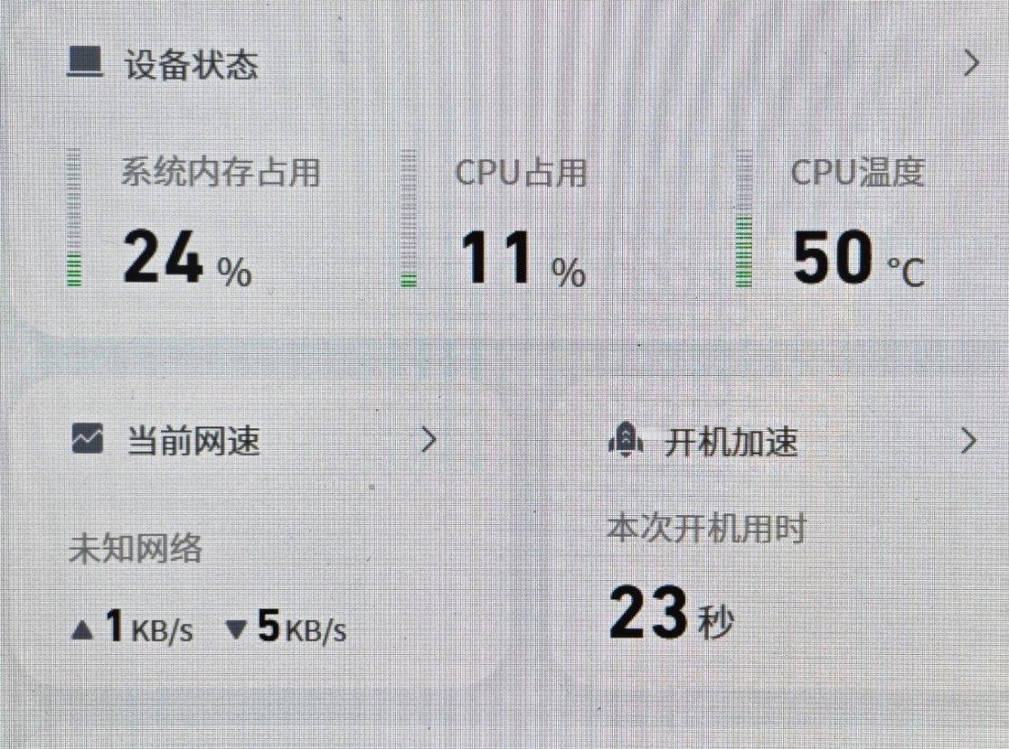 夏天到了，你们电脑的温度高吗？我这个5年轻的工作电脑，都50度了！