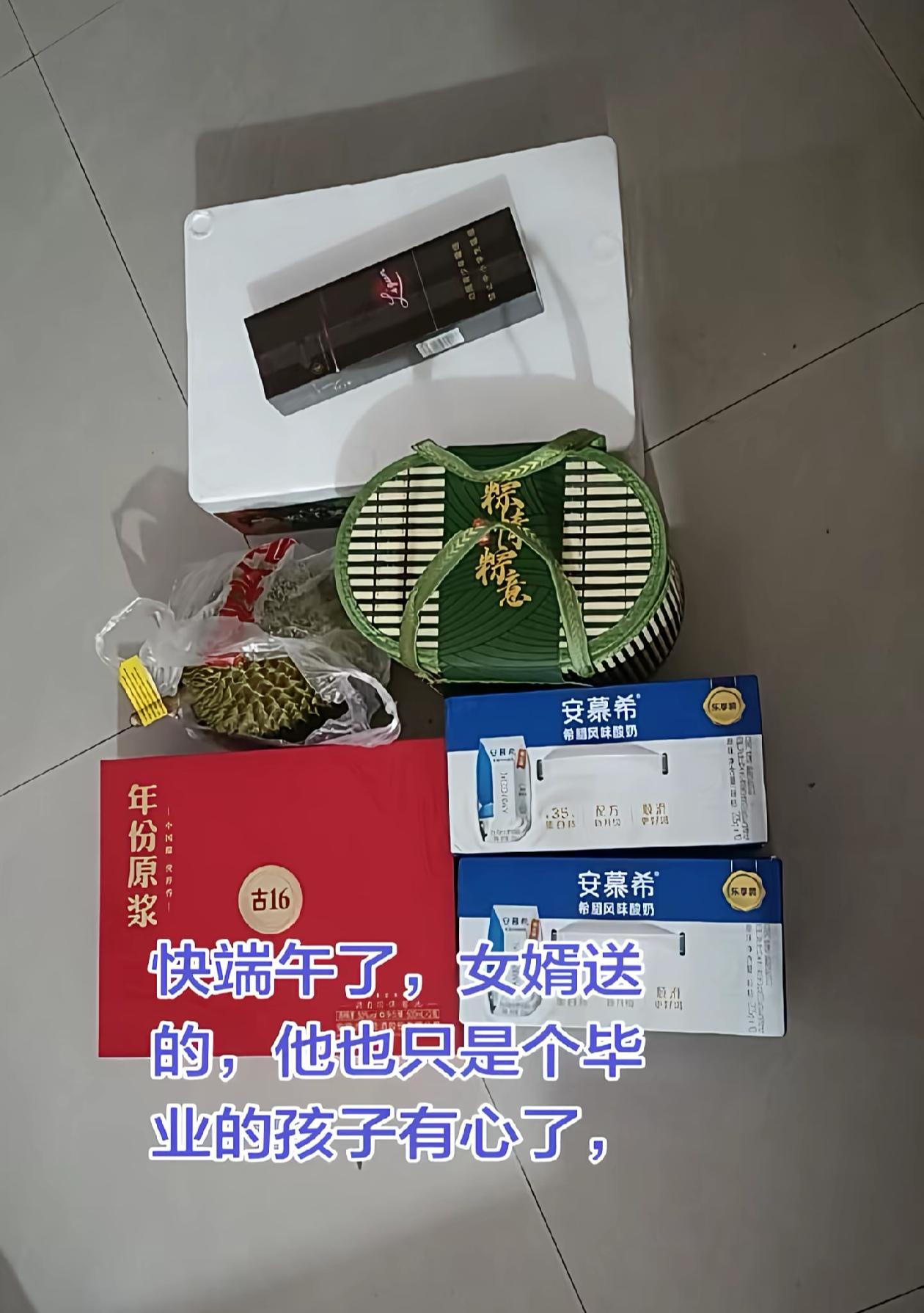 来自浙江的准女婿拎来一大堆端午节礼，云南的准丈母娘纠结：到底要不要回礼？6月