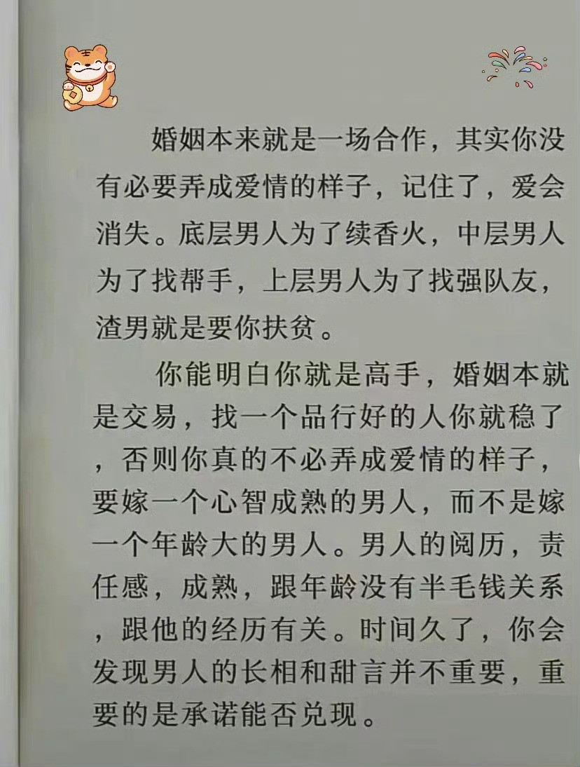 选择情侣可以任性，选择伴侣需要理性。​​​