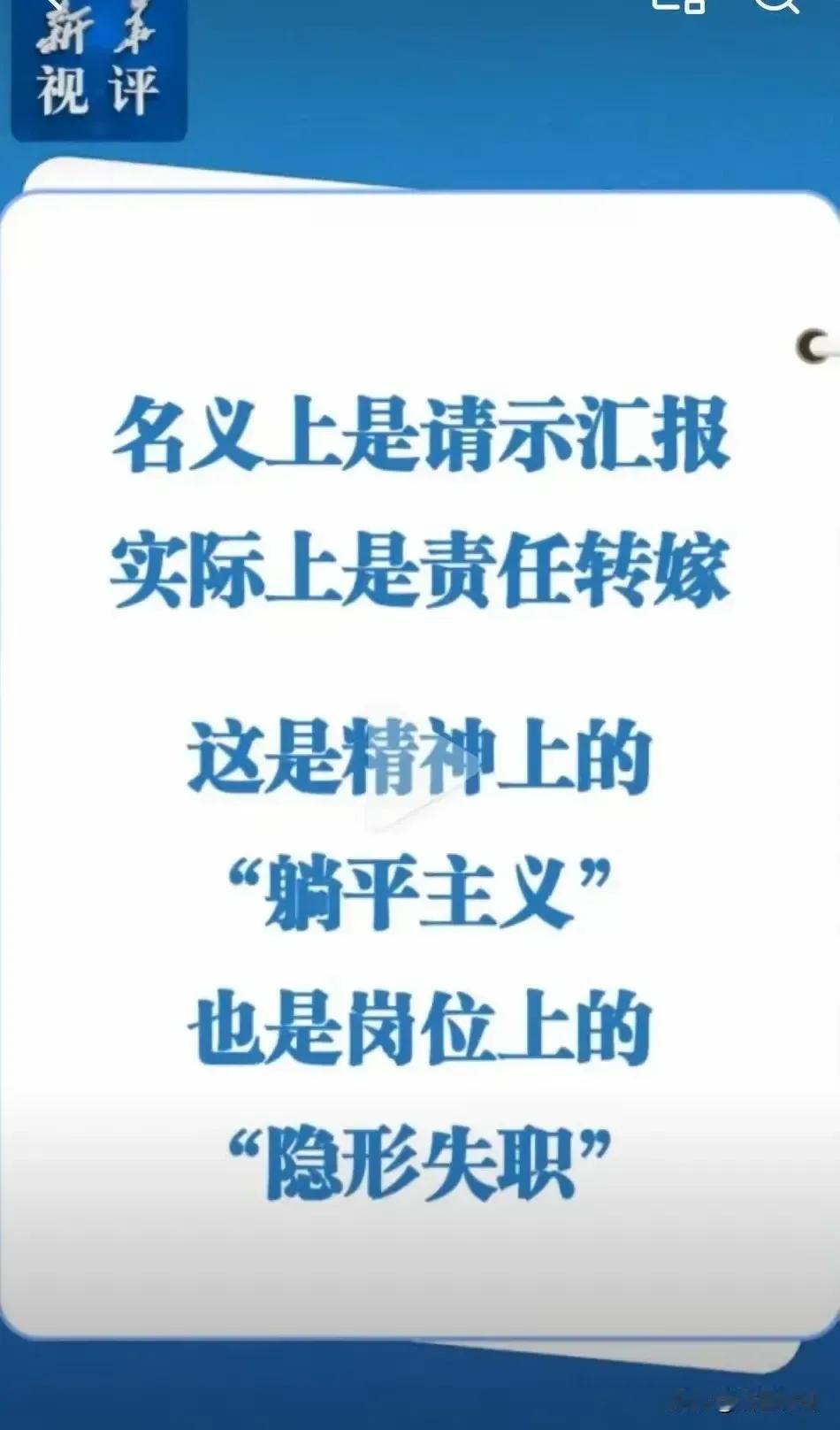 武大还在等请示的时候，新华社不等了，直接给定了性！自家的事自己处理，嘴里说等