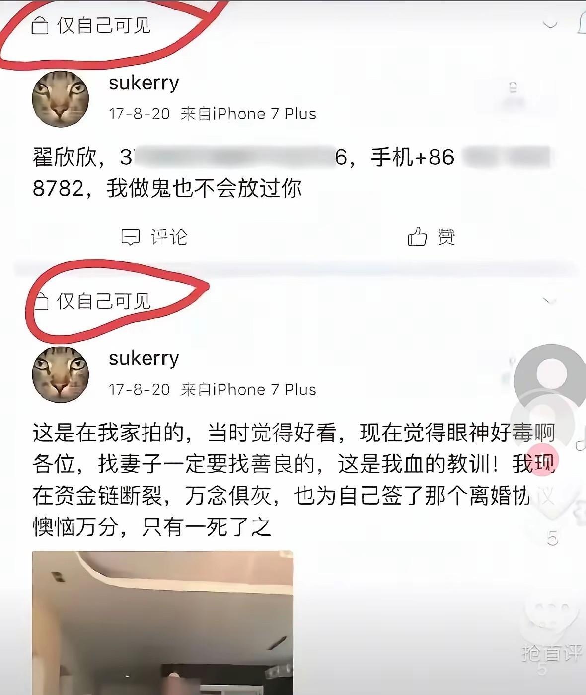 翟欣欣婚姻关系仅存续42天，索要千万逼死前夫苏享茂，苏享茂在他死前留给所有人了一