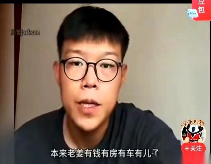 非婚生子姜润泽，直接给自己的亲爹下了最后通牒。他公开宣布，那个曾经有钱、有车、