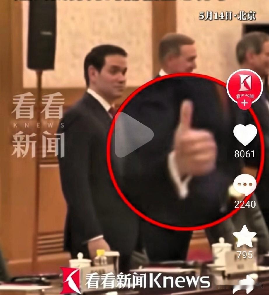 首次来中国，今日刚抵达会场殿堂。卢比奥被殿堂华丽的穹顶装饰深深吸引，看得目不转