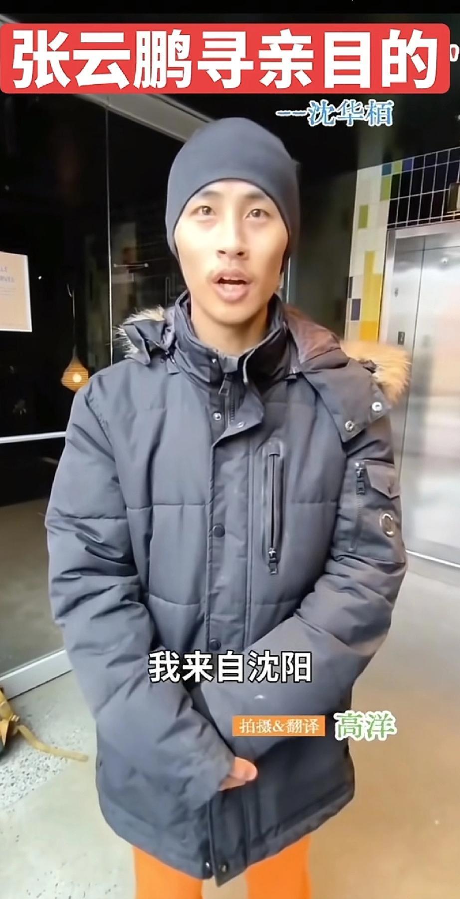 第一次见宝贝回家的志愿者发这么大的火，还指名点姓了张云鹏的某些亲戚。看了下志愿
