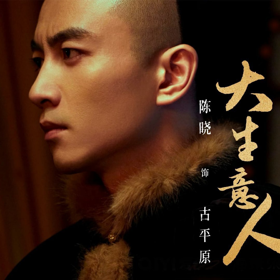 演员陈晓人民日报撰文这才是演员的正确打开方式！不炒绯闻只磨演技，撰文里全是对表