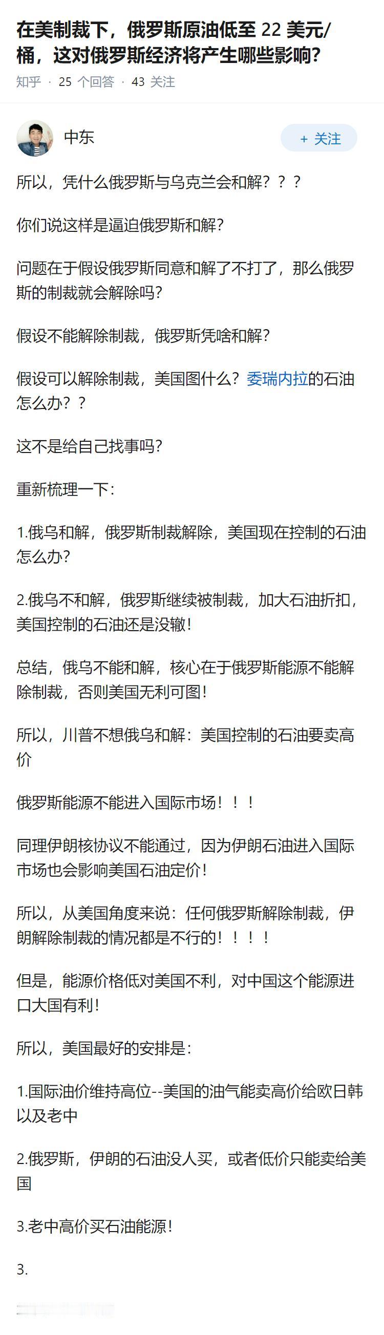 在美制裁下，俄罗斯原油低至22美元/桶，这对俄罗斯经济将产生哪些影响？