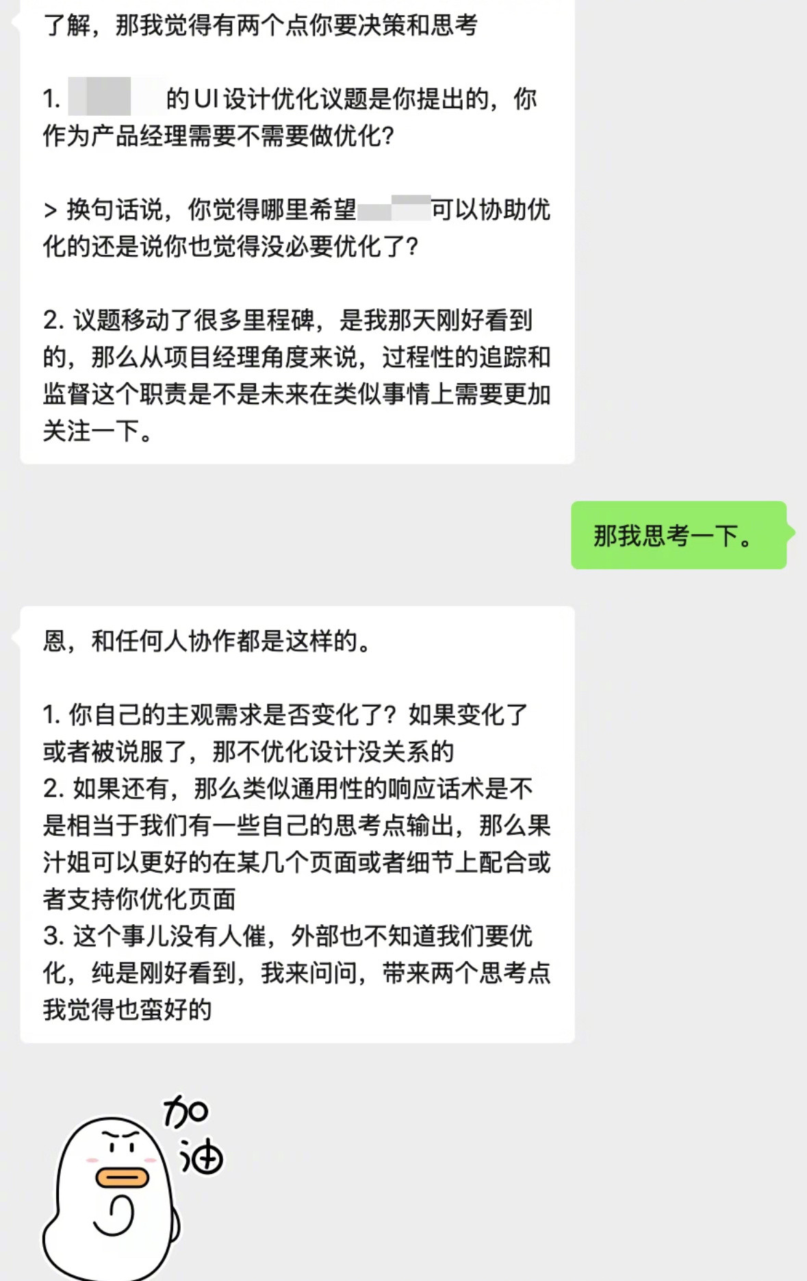 当你的领导是istj​​​