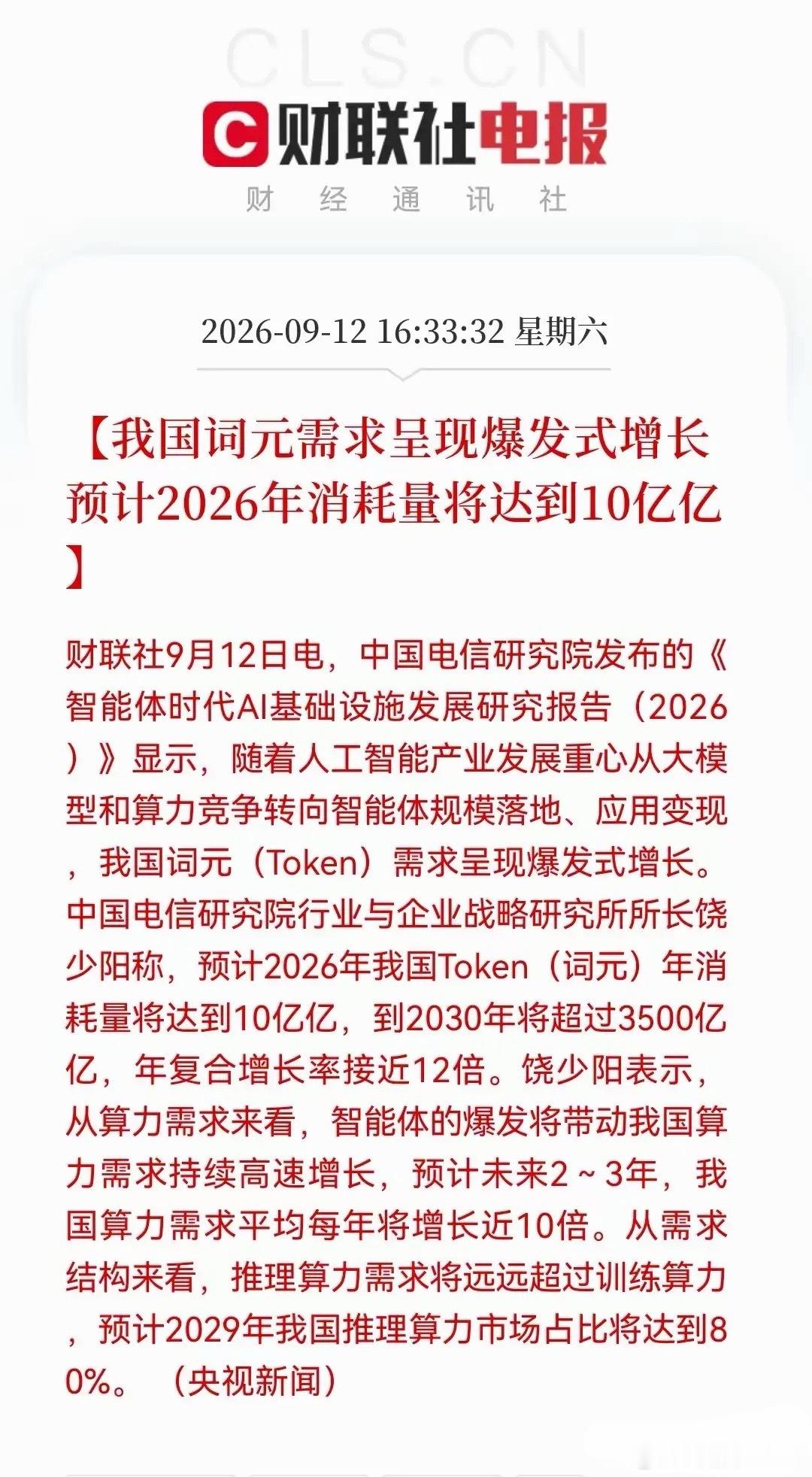 大A利好！箅力！要起飞了！先看两条消息：1、我