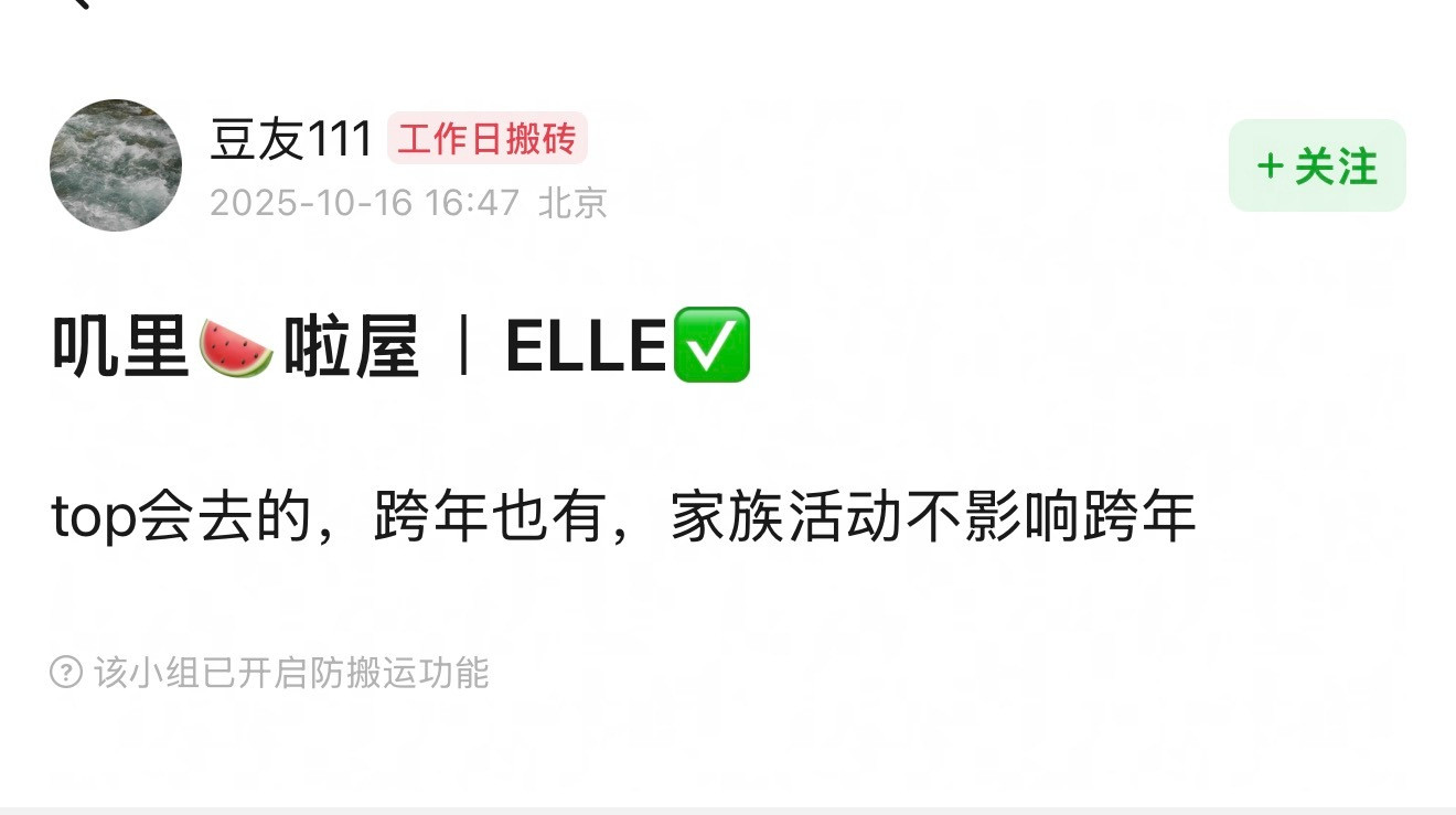 [吃瓜]top要去elle​​​