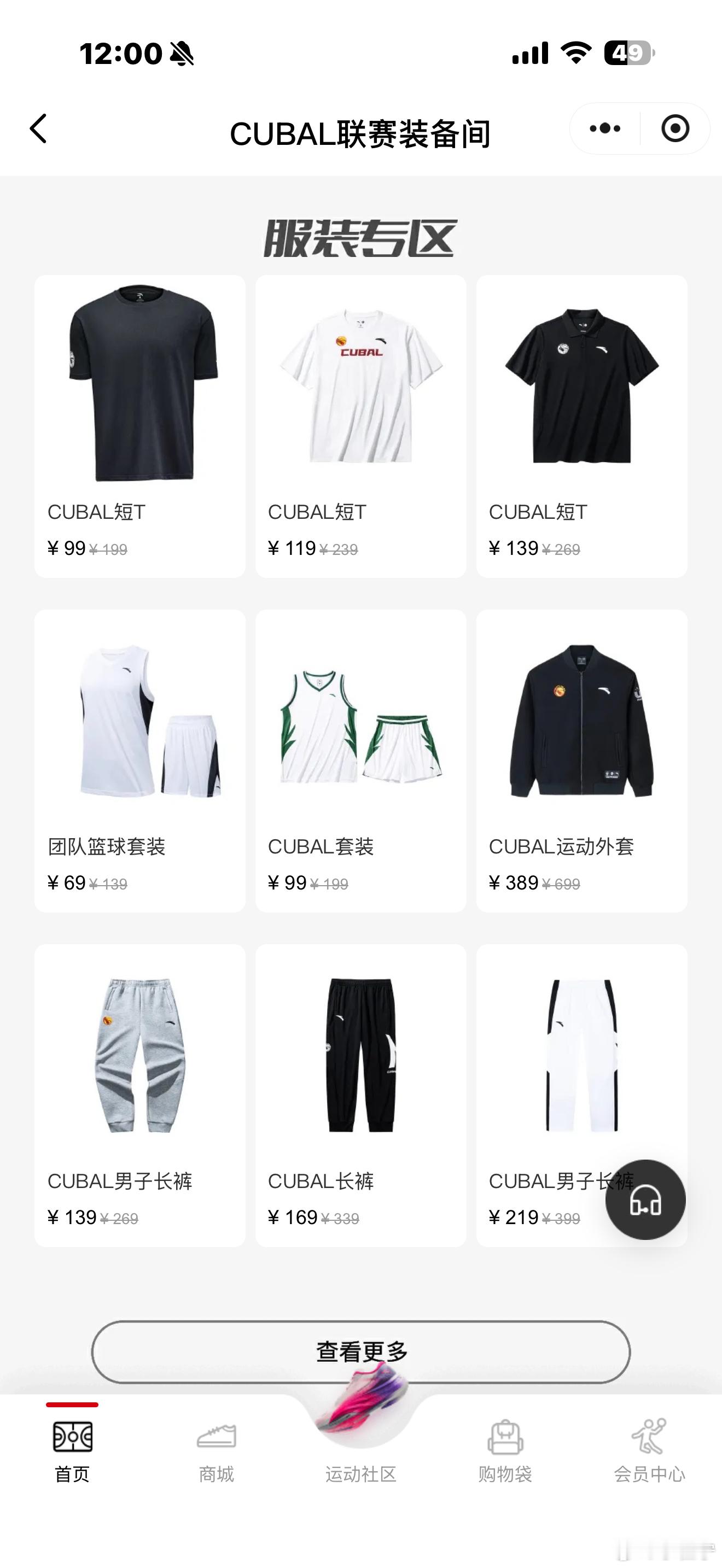 真是挺迷的，赞助CUBAL是好事，能推广推广产品，结果真想买东西了，点进去啥也买