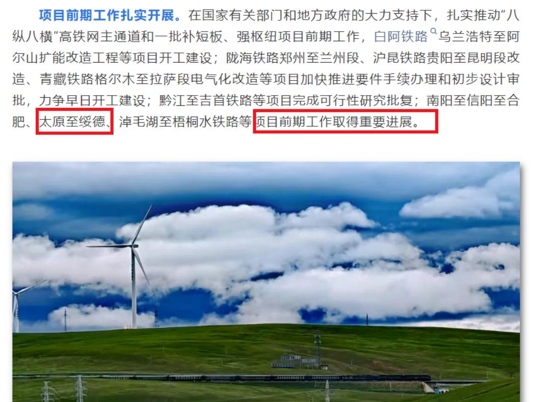 7月中旬国铁官号发了篇《上半年全国铁路完成固定资产投资3632亿元同比增长2.